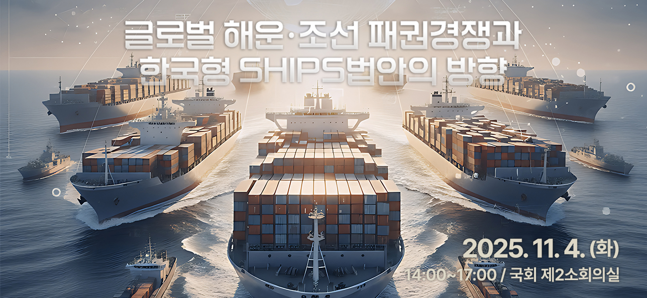 2025년 MacNet 전략세미나Ⅱ 개최