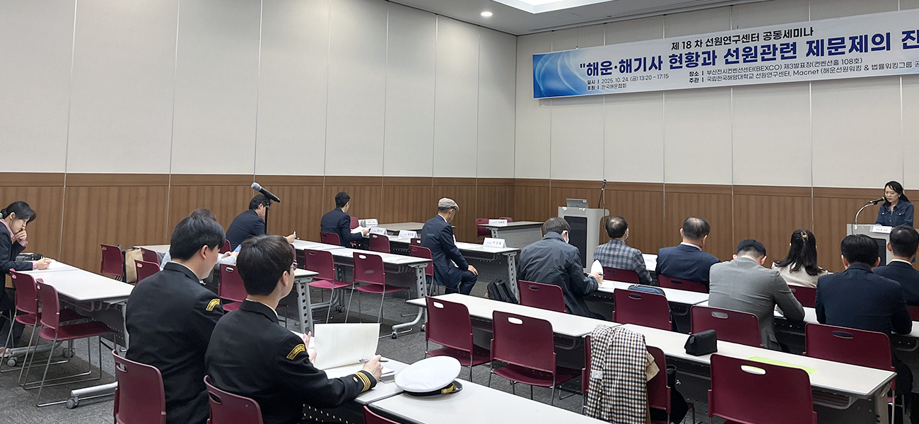 WG-Shipping & Seafarers, WG-Legal