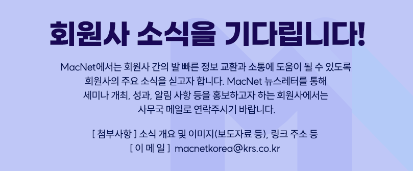 뉴스레터 info 5