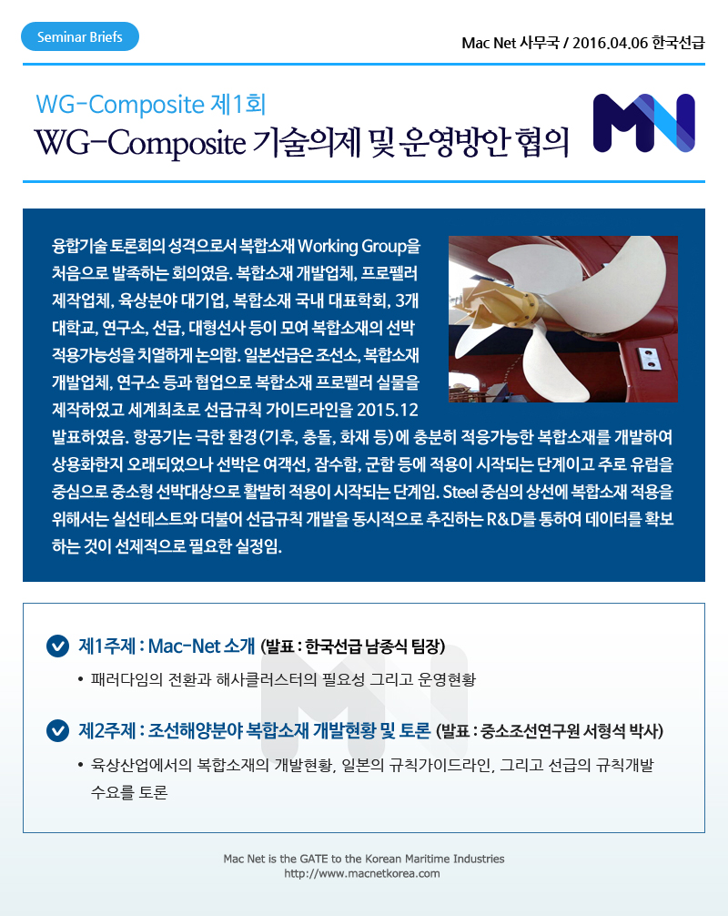 WG-Composite-제1회.jpg