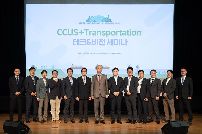 [2022.09.27] MacNet CCUS+Transportation 테크&비전 세미나 "대형 이산화탄소운반선 시대, 무엇을 준비해야 하는가?"