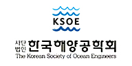 한국해양공학회