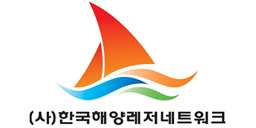 (사)한국해양레저네트워크