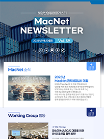 MacNet 뉴스레터(제59호)